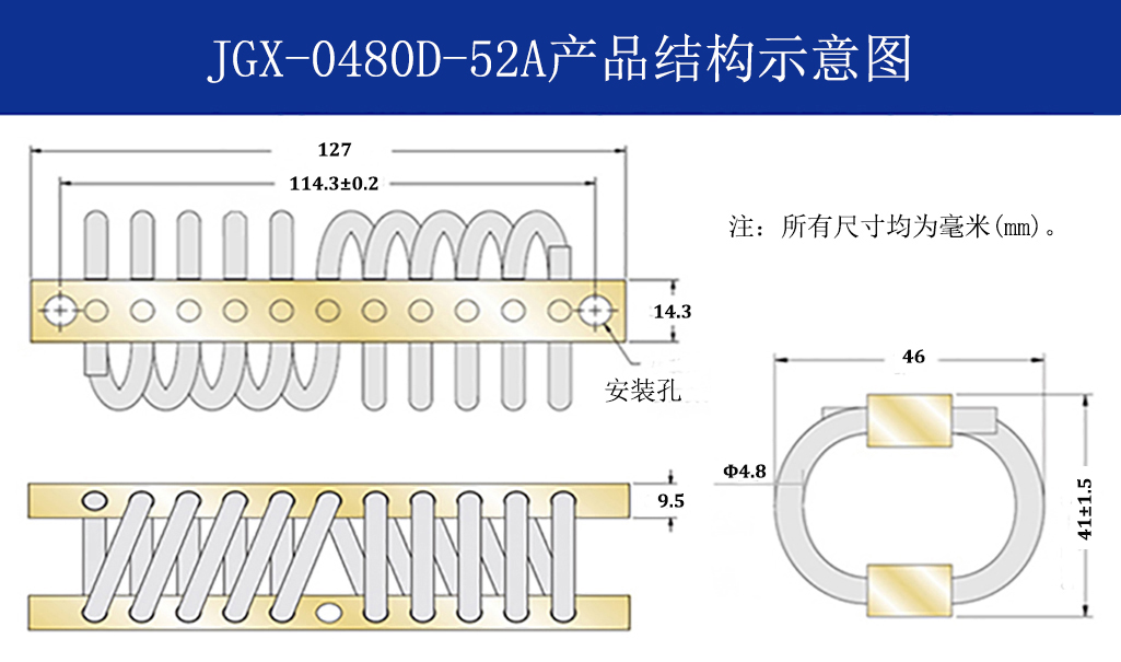 JGX-0480D-52A多應用鋼絲繩隔振器結構